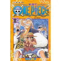 在飛比找蝦皮商城優惠-ONE PIECE航海王(8)(尾田榮一郎) 墊腳石購物網