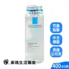 【理膚寶水LA ROCHE-POSAY】清爽保濕卸妝潔膚水 400ml 卸妝水【庫瑪生活藥妝】