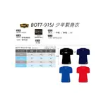 ZETT 少年緊身衣 BOTT915J 短袖緊身衣 運動緊身衣 短袖圓領緊身衣 兒童緊身衣 BOTT-915J 棒球