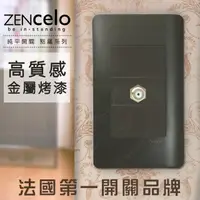 在飛比找PChome24h購物優惠-法國Schneider ZENcelo系列 埋入式高屏蔽電視