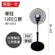 【華冠】MIT台灣製造 12吋升降桌立扇/強風電風扇(360度旋轉) BT-1212