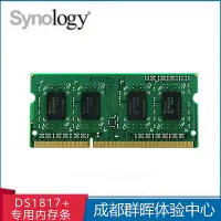 在飛比找Yahoo!奇摩拍賣優惠-Synology群暉 NAS 網絡存儲伺服器 DS1817+