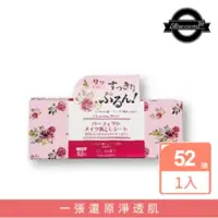 在飛比找蝦皮購物優惠-**出清**【SODA BEAUTY】PJ 大馬士革玫瑰卸妝