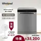 送12吋風扇【Whirlpool 惠而浦】220v 自動開門烘乾獨立式洗碗機 WFO3T123PLXD 含基本安裝