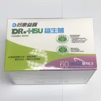 在飛比找蝦皮購物優惠-德和 好康益菌 60包 Dr. Hsu益生菌 乳酸菌