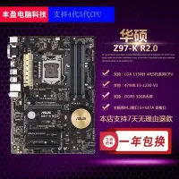 在飛比找Yahoo!奇摩拍賣優惠-【熱賣精選】z97主板 Asus/華碩 Z97-K R2.0