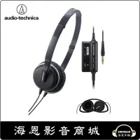 在飛比找露天拍賣優惠-【海恩數位】日本鐵三角 audio-technica ATH