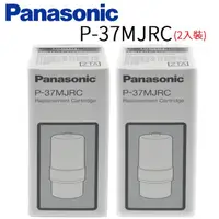 在飛比找momo購物網優惠-【Panasonic 國際牌】國際牌除菌濾心(P-37MJR