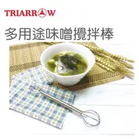 在飛比找蝦皮購物優惠-【嚴選SHOP】三箭牌 多用途味噌攪拌棒 不鏽鋼攪拌棒 咖啡