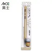 在飛比找博客來優惠-(2入1包)ACE 英士 小楷毛筆 黑