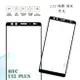 【嚴選外框】 HTC U12 PLUS U12+ 滿版 滿膠 玻璃貼 鋼化膜 9H 2.5D