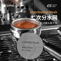 在飛比找蝦皮購物優惠-【台灣熱銷】咖啡用具 316不銹鋼燒結片咖啡機手柄粉碗適用二