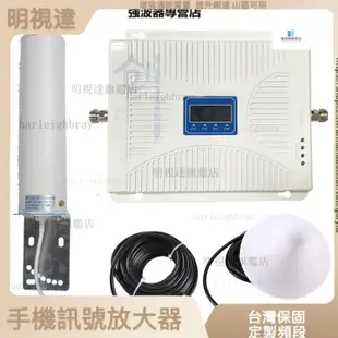 明視達旂艦店 四頻手機信號放大器CDMA GSM DCS WCDMA 放大器 手機強波器 信號放大器 訊號延伸器 強波器