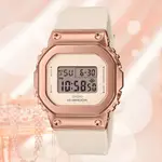 CASIO 卡西歐 G-SHOCK WOMEN 金屬光澤 高雅玫瑰金方形電子錶 GM-S5600UPG-4