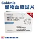 Goldmie 寵物血糖試片25片一盒 附酒精棉片50片 寵物血糖試紙 寵物血糖 犬貓專用