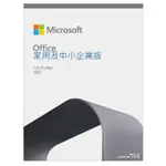 MICROSOFT 微軟 OFFICE 2021 中小企業版盒裝