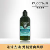 在飛比找PChome24h購物優惠-【L’OCCITANE 歐舒丹】草本淨涼洗髮乳300ml