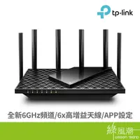 在飛比找蝦皮商城優惠-TP-LINK TP-LINK Archer AXE75 A