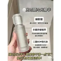 在飛比找蝦皮購物優惠-【正品出貨】UNISKIN/優時顏冷光精華 油敏肌褪紅修護屏