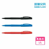 在飛比找momo購物網優惠-【SIMBALION 雄獅文具】100簽字筆0.5mm