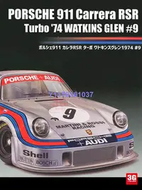 在飛比找Yahoo!奇摩拍賣優惠-富士美拼裝汽車 12649 保時捷911Carrera RS