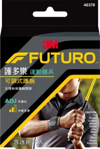 在飛比找樂天市場購物網優惠-*限時優惠*【醫護寶】3M-FUTURO可調式護腕 Blac