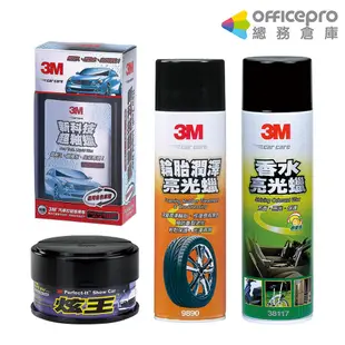 3M 香水亮光蠟 輪胎潤澤亮光蠟 新科技超釉蠟 含下蠟布 炫王軟蠟 有蓋+海棉 深色｜Officepro總務倉庫