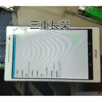 在飛比找蝦皮購物優惠-(三重長榮)送3m膠條 Asus Zenpad 8.0 Z3