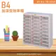 台灣品牌【大富】SY-B4-TU-254G特大型抽屜綜合效率櫃 收納櫃 文件櫃 公文櫃 資料櫃 收納置物櫃 台灣製造