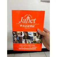 在飛比找蝦皮購物優惠-【8成新，附光碟】Janet 謝怡芬 ｜Janet的英語遊樂