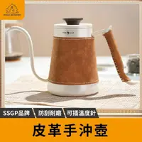 在飛比找momo購物網優惠-【皮革典藏】SSGP皮革手沖咖啡壺600ml SSGP咖啡壺