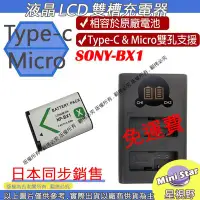 在飛比找Yahoo!奇摩拍賣優惠-星視野 免運USB 充電器 + 電池 ROWA 樂華 SON