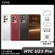 【APP下單最高22%回饋】【贈Type-C&Micro-B二合一線】HTC U23 pro 8G&12G 256G 神腦生活