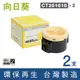 【向日葵】for Fuji Xerox (CT201610) 黑色環保碳粉匣 (2.2K)-2黑組 (8.9折)