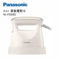 在飛比找PChome24h購物優惠-Panasonic國際牌2in1 蒸氣電熨斗 NI-FS58