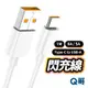 閃充線 6A 5A 快充線 充電線 TypeC USB-A 適用 安卓 閃充線 三星 小米 華碩 OPPO Z82