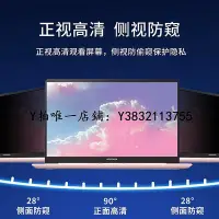 在飛比找Yahoo!奇摩拍賣優惠-筆電熒幕膜 適用華碩adolbook電腦防窺膜14Pro屏幕