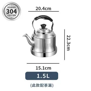 笛音壺 茶壺 煮水壺 304加厚不鏽鋼家用燒水壺茶壺煮水壺商用加湯壺大容量鳴笛音水壺『ZW6068』