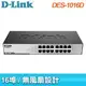 D-Link 友訊 DES-1016D 16埠 桌上型乙太網路交換器