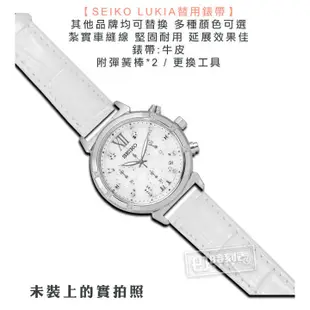 Watchband / SEIKO LUKIA 精工 別緻鮮亮 壓紋牛皮替用錶帶 白色