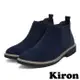 【Kiron】粗跟短靴切爾西短靴/百搭復古經典絨面時尚切爾西短靴-男鞋 藍