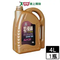 在飛比找樂天市場購物網優惠-國光牌 特優級車用機油4L (20W50)【愛買】