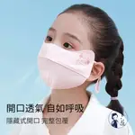 【NICOFUN 愛定做】5入兒童 透氣口罩 加強護眼角 防曬 透氣口罩 布口罩(涼感科技 抗紫外線 可水洗)