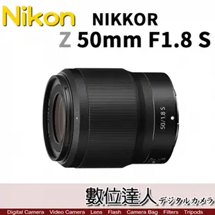 平輸 Nikon NIKKOR Z 50mm f1.8 S / 大光圈 全片幅 Z6 Z7 用