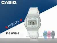 在飛比找Yahoo!奇摩拍賣優惠-CASIO 手錶專賣店 國隆 F-91WS-7 果凍材質系列