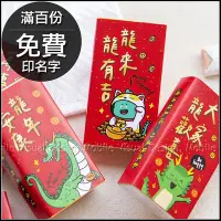 在飛比找Yahoo!奇摩拍賣優惠-龍年祝福語盒裝牛奶糖(5款可挑)客製限宅配 森永牛奶糖 來店