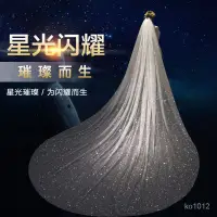 在飛比找蝦皮商城精選優惠-優選好物 新娘結婚用的頭紗長款拖尾星空白色頭飾超僊森係拍照道