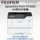 FUJIFILM ApeosPort Print 4730SD A4黑白雷射印表機