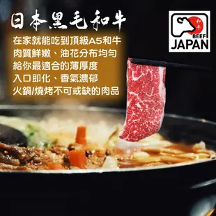【帥哥魚海鮮】日本鹿兒島 頂級A5和牛平鋪肉片2盒組