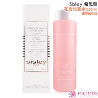 在飛比找蝦皮商城優惠-Sisley 希思黎 花香化妝水(250ml)-國際航空版【